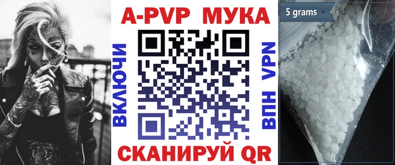 Купить Людиново Alfa_PVP Crystall