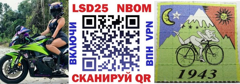 Марки NBOMe 1500мкг  Купить  Людиново 